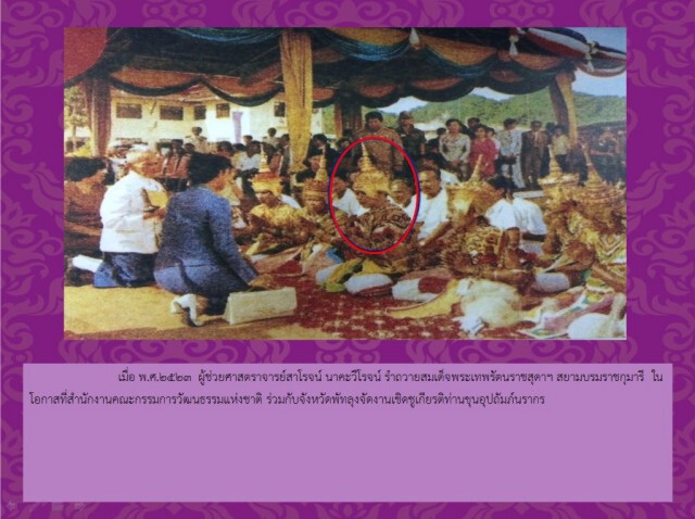 วธ.เปิดกิจกรรมตามหา 60 บุคคลในภาพพระราชกรณียกิจสมเด็จพระเทพฯ