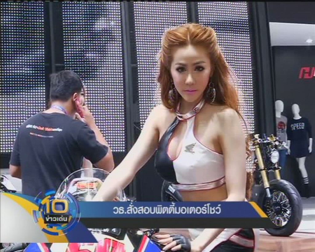 10ข่าวเด่นในรอบวัน