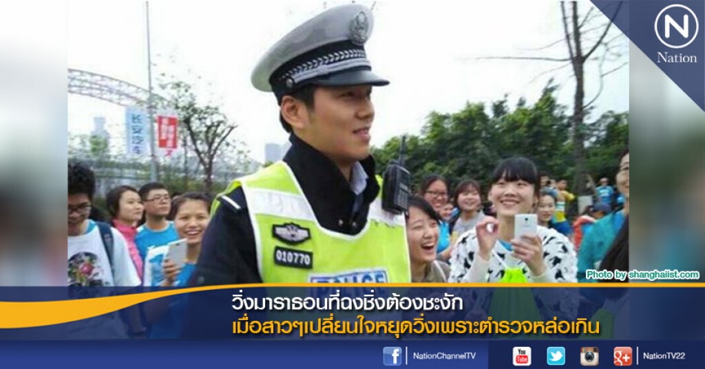 คนหล่อบอกด้วย ! นักวิ่งจีนแห่แชะภาพจราจรหนุ่มหน้าคล้ายดาราฮ่องกง คนหล่อบอกด้วย ! นักวิ่งจีนแห่แชะภาพจราจรหนุ่มหน้าคล้ายดาราฮ่องกง