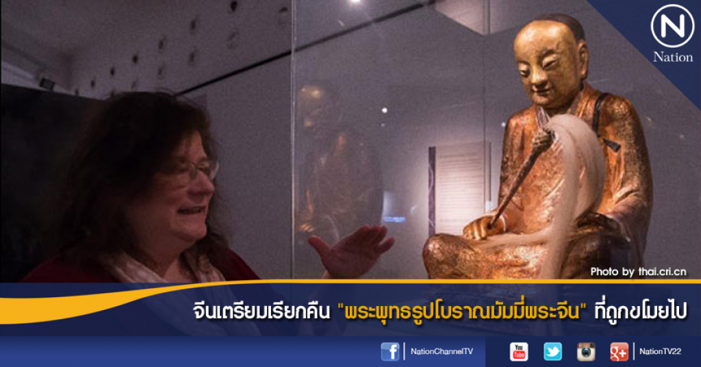 จีนเตรียมเรียกคืน "พระพุทธรูปโบราณมัมมี่พระจีน" ที่ถูกขโมยไป จีนเตรียมเรียกคืน "พระพุทธรูปโบราณมัมมี่พระจีน" ที่ถูกขโมยไป