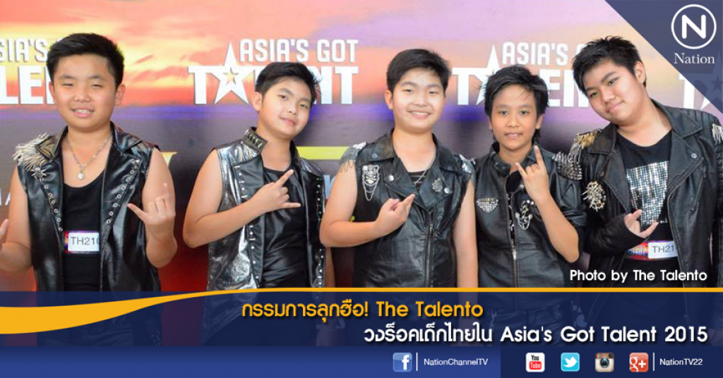 กรรมการลุกฮือ! The Talento วงร็อคเด็กไทยใน Asia's Got Talent 2015