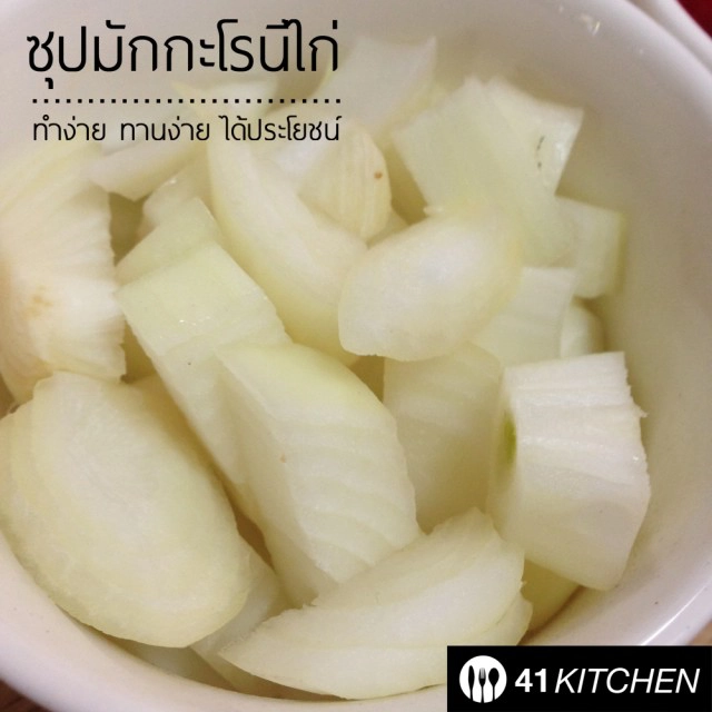 Cooking is Fun! : ซุปมักกะโรนีไก่
