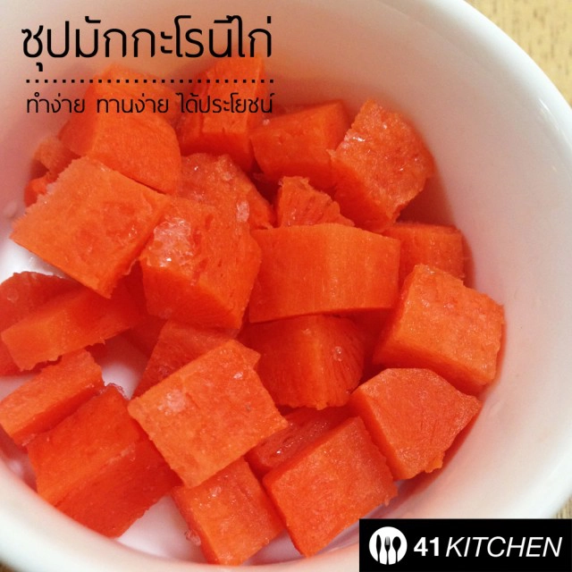 Cooking is Fun! : ซุปมักกะโรนีไก่