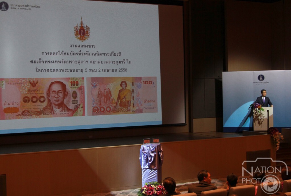 เปิดตัวธนบัตรฉบับ100 บาท เฉลิมพระเกียรติพระเทพฯ
