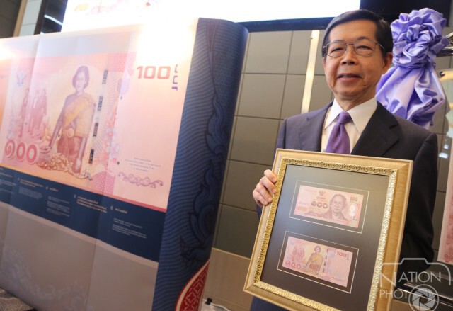 เปิดตัวธนบัตรฉบับ100 บาท เฉลิมพระเกียรติพระเทพฯ