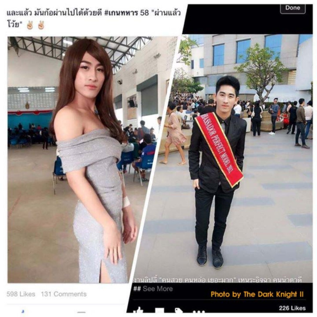 จวกเละ! ชายแท้แต่งหญิงหนีทหาร จวกเละ! ชายแท้แต่งหญิงหนีทหาร