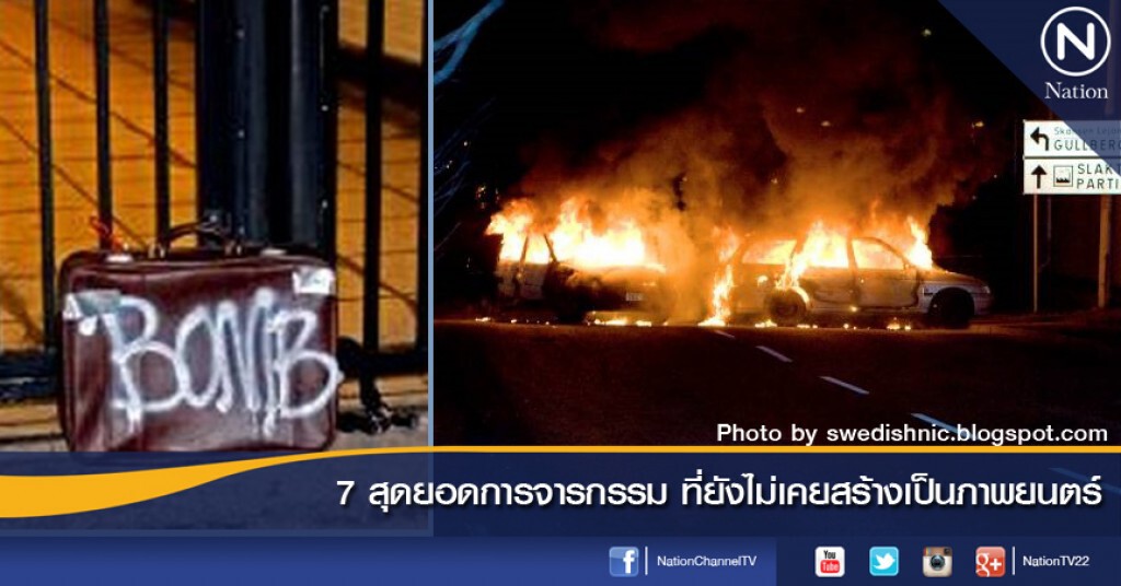7 สุดยอดการจารกรรม ที่ยังไม่เคยสร้างเป็นภาพยนตร์
