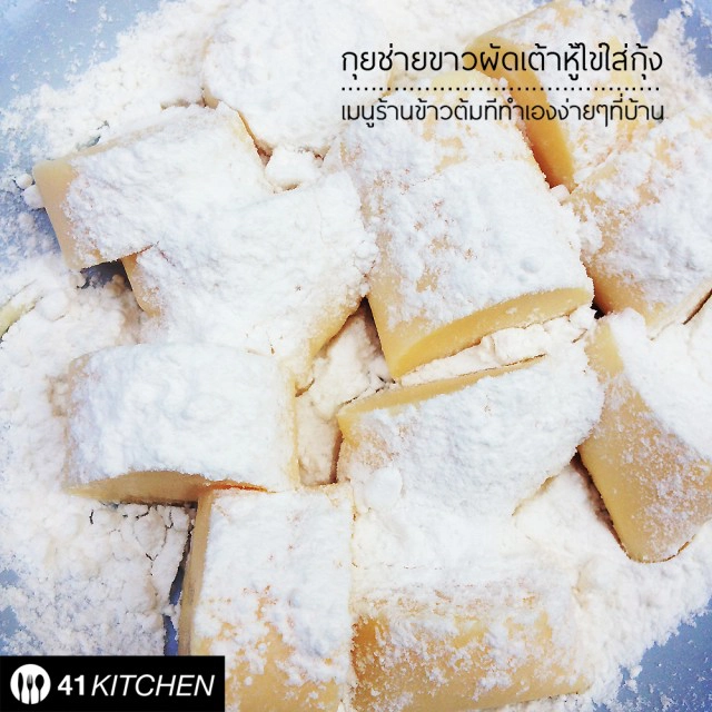 Cooking is Fun! : กุยช่ายขาวผัดเต้าหู้ไข่ใส่กุ้ง