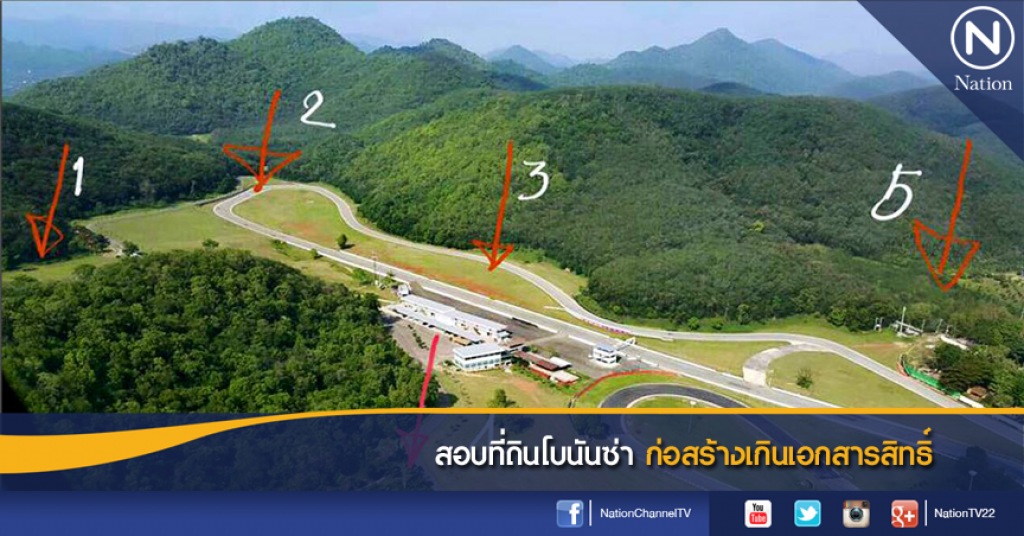 สอบที่ดินโบนันซ่า ก่อสร้างเกินเอกสารสิทธิ์ สอบที่ดินโบนันซ่า ก่อสร้างเกินเอกสารสิทธิ์