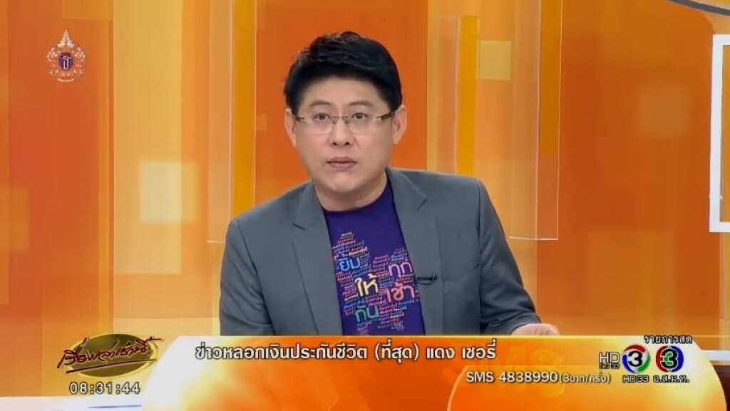 "สรยุทธ"ปัดซื้อที่ดินเขาใหญ่กว่า 100 ไร่
