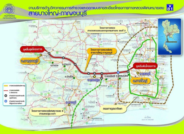 ครม.อนุมัติมอเตอร์เวย์ 3 สาย แก้ปัญหาจราจรช่วงเทศกาล