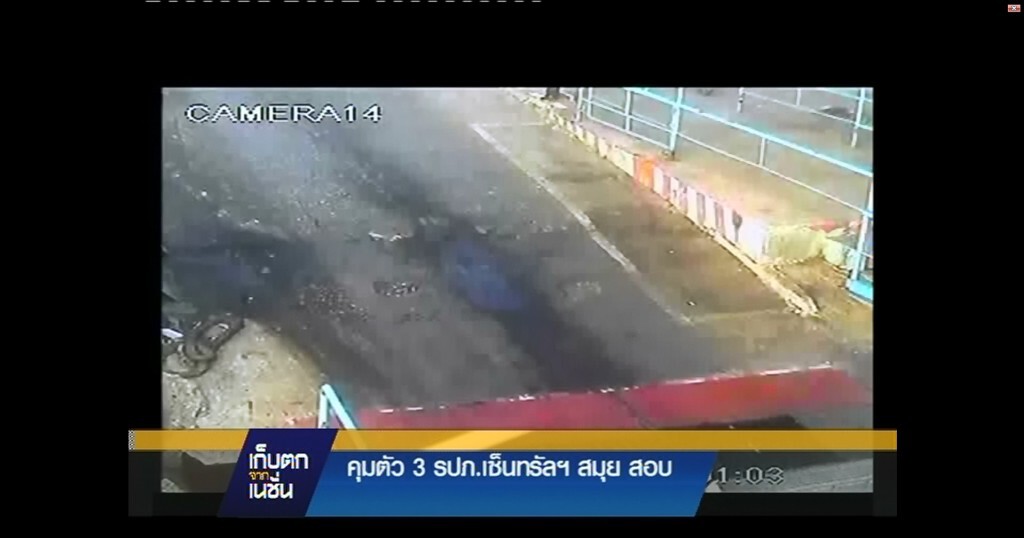 เก็บตกจากเนชั่นภาคกลางวัน 13-04-2558 : การเมือง อาชญากรรม เก็บตกจากเนชั่นภาคกลางวัน 13-04-2558 : การเมือง อาชญากรรม