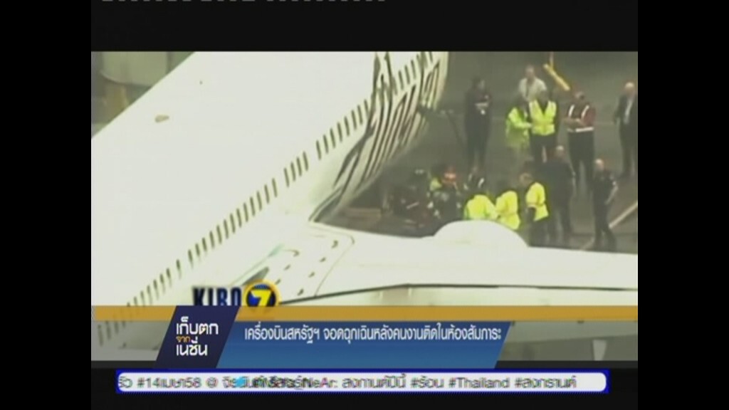 เก็บตกจากเนชั่นภาคกลางวัน 14-04-2558 : ต่างประเทศ เก็บตกจากเนชั่นภาคกลางวัน 14-04-2558 : ต่างประเทศ