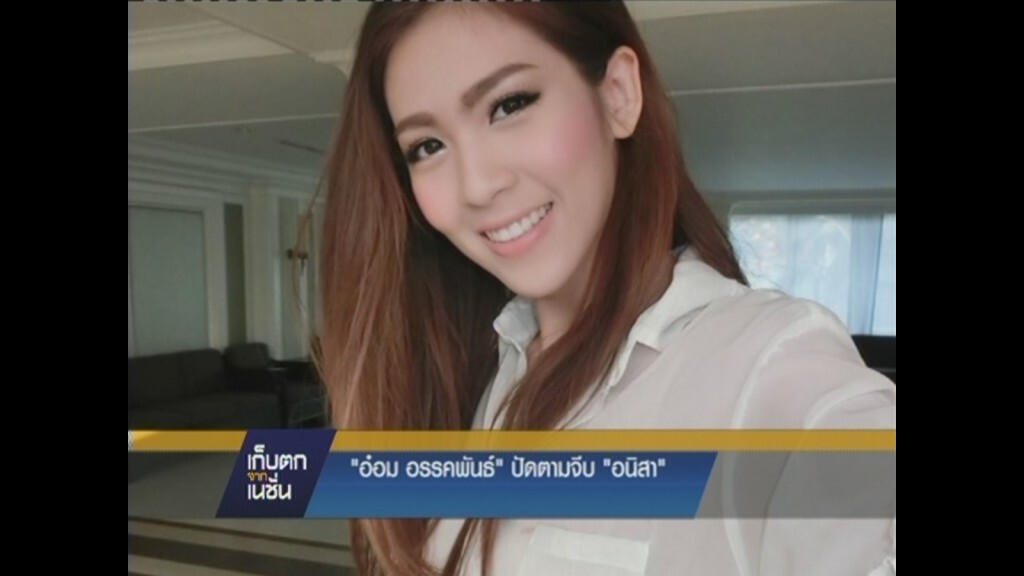 เก็บตกจากเนชั่นภาคกลางวัน 15-04-2558 : บันเทิง เก็บตกจากเนชั่นภาคกลางวัน 15-04-2558 : บันเทิง