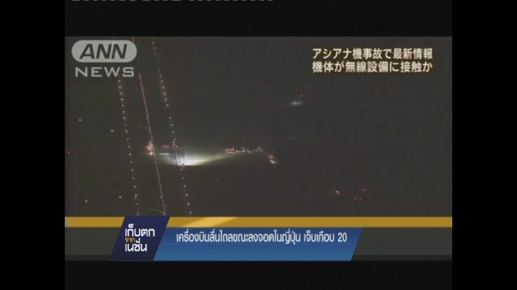 เก็บตกจากเนชั่นภาคกลางวัน 15-04-2558 : ต่างประเทศ เก็บตกจากเนชั่นภาคกลางวัน 15-04-2558 : ต่างประเทศ