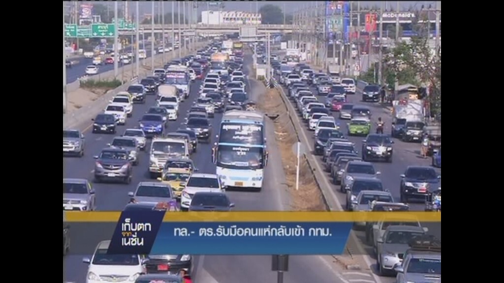 เก็บตกจากเนชั่นภาคกลางวัน 15-04-2558 :สังคม,สงกรานต์,ภูมิภาค เก็บตกจากเนชั่นภาคกลางวัน 15-04-2558 :สังคม,สงกรานต์,ภูมิภาค