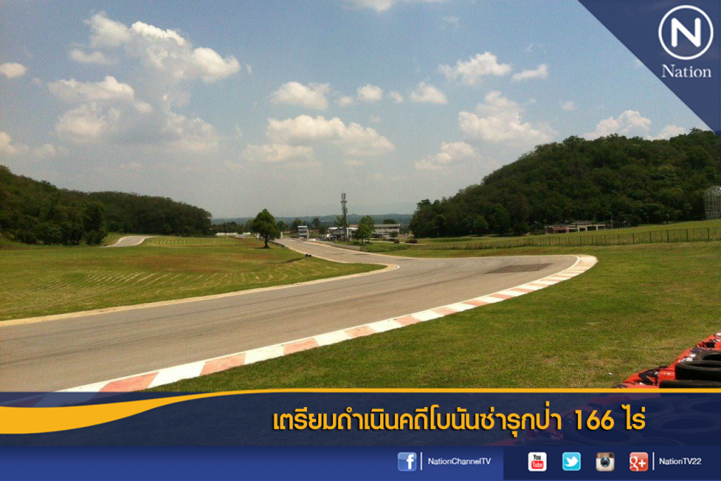 เตรียมดำเนินคดีโบนันซ่ารุกป่า 166 ไร่ เตรียมดำเนินคดีโบนันซ่ารุกป่า 166 ไร่