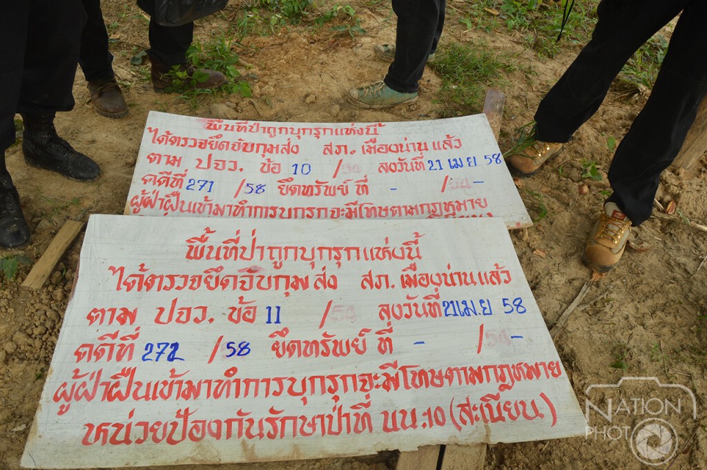 ผู้ว่าฯน่านตรวจยึดพื้นที่คืน พร้อมดำเนินคดีผู้บุกรุกป่า