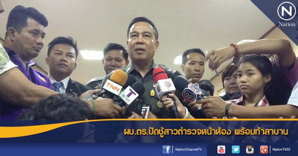 ผบ.ตร.ปัดชู้สาวตำรวจหน้าห้อง พร้อมท้าสาบาน