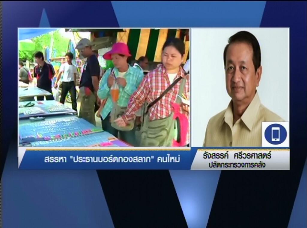 28-4-58 เก็บตกจากเนชั่นกลางวัน : เศรษฐกิจ