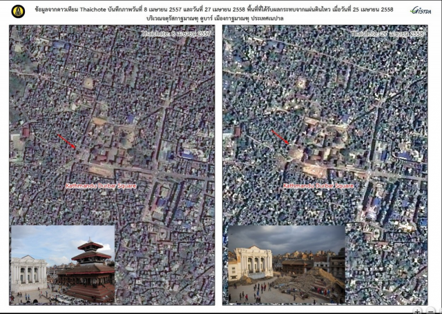 ดาวเทียมไทยโชตแพร่ภาพเนปาล
