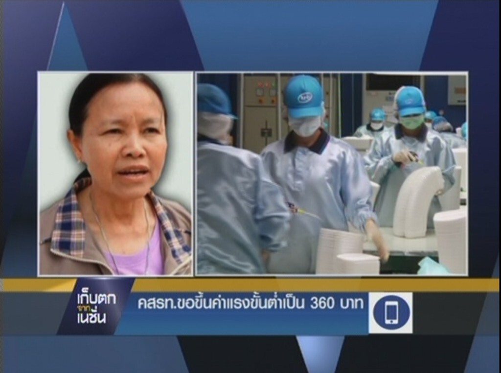 29-4-58 เก็บตกจากเนชั่นกลางวัน : เศรษฐกิจ