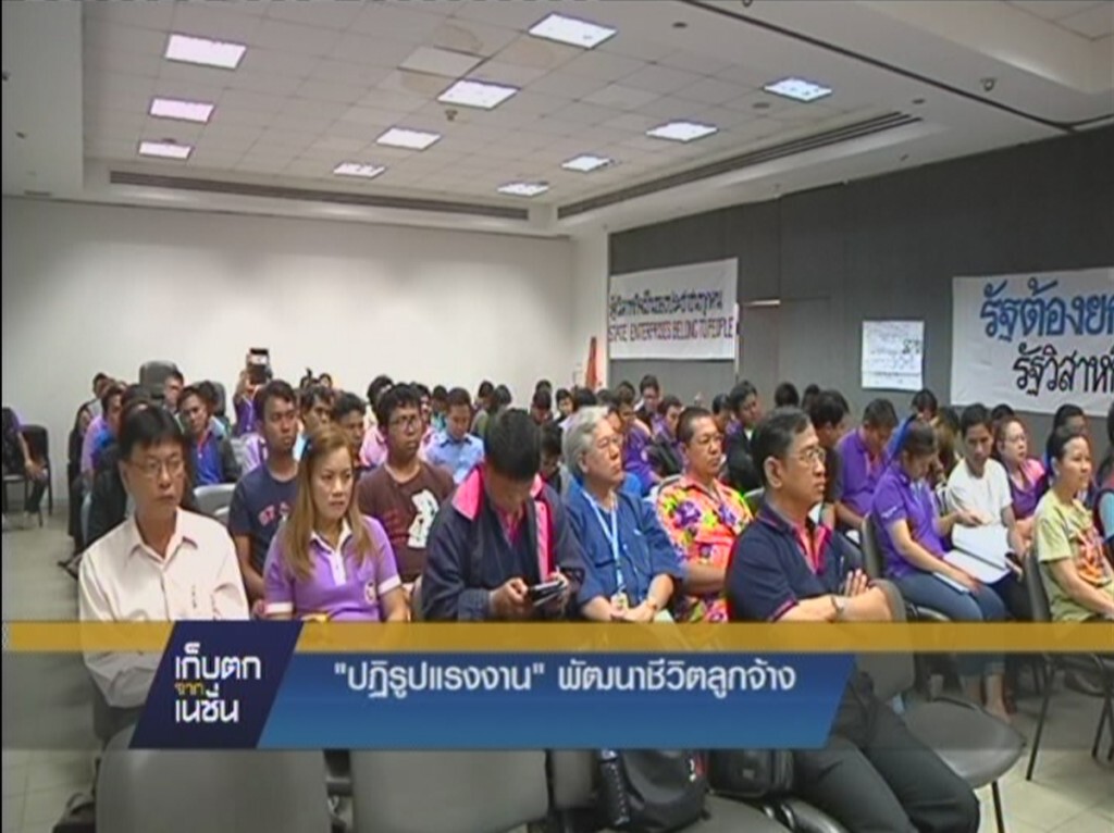 30-4-58 เก็บตกจากเนชั่นกลางวัน : ช่วงที่ 2 30-4-58 เก็บตกจากเนชั่นกลางวัน : ช่วงที่ 2