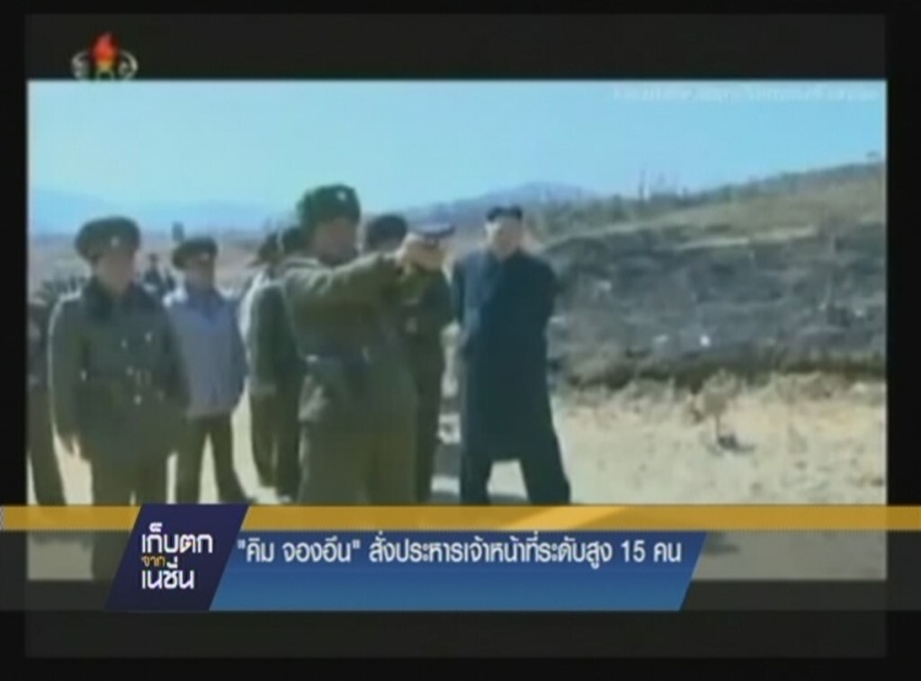 30-4-58 เก็บตกจากเนชั่นกลางวัน : ต่างประเทศ 30-4-58 เก็บตกจากเนชั่นกลางวัน : ต่างประเทศ