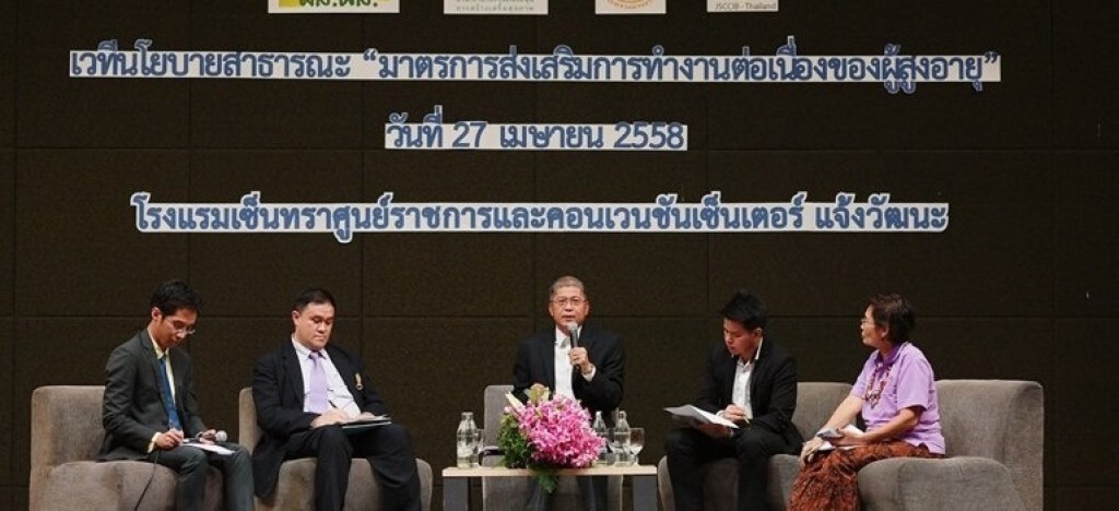 "ยงยุทธ" หนุนขยายเกษียณจาก60เป็น65ปี