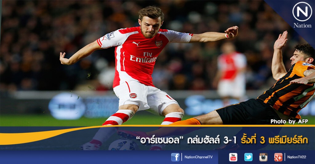 "อาร์เซนอล" ถล่มฮัลล์ 3-1 รั้งที่ 3 พรีเมียร์ลีก "อาร์เซนอล" ถล่มฮัลล์ 3-1 รั้งที่ 3 พรีเมียร์ลีก