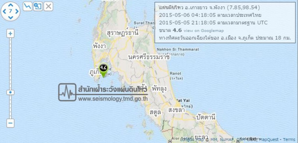อุตุฯชี้ แผ่นดินไหวทางใต้เกาะยาวใหญ่ ไม่เข้าเกณฑ์สึนามิ อุตุฯชี้ แผ่นดินไหวทางใต้เกาะยาวใหญ่ ไม่เข้าเกณฑ์สึนามิ