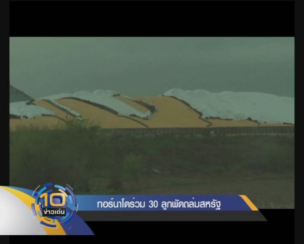 ทอร์นาโดร่วม 30 ลูกพัดถล่มสหรัฐ