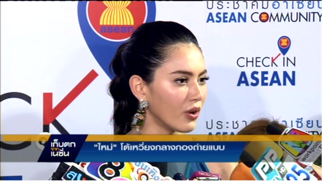 "ใหม่ ดาวิกา"  โต้เหวี่ยงกลางกองถ่ายแบบ