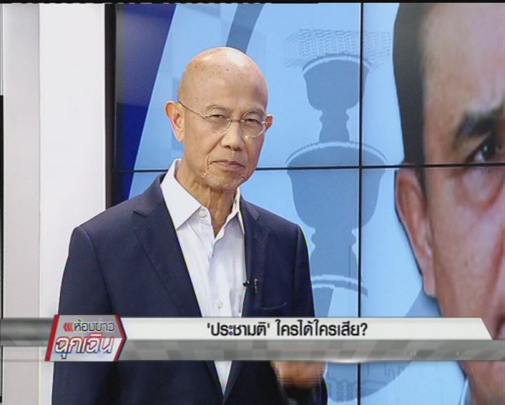 'ประชามติ'   ใครได้ใครเสีย?