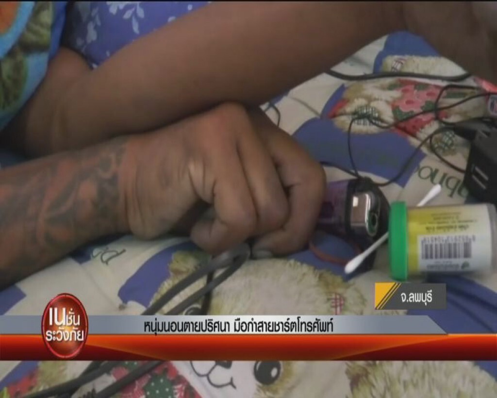 เนชั่นระวังภัย และ เรดาร์อากาศ
