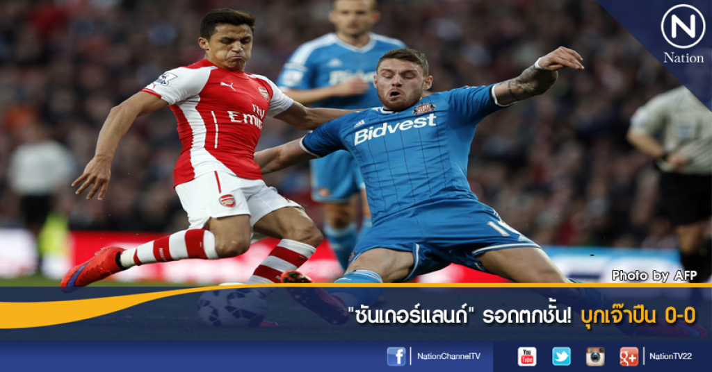 "ซันเดอร์แลนด์" รอดตกชั้น! บุกเจ๊าปืน 0-0 "ซันเดอร์แลนด์" รอดตกชั้น! บุกเจ๊าปืน 0-0