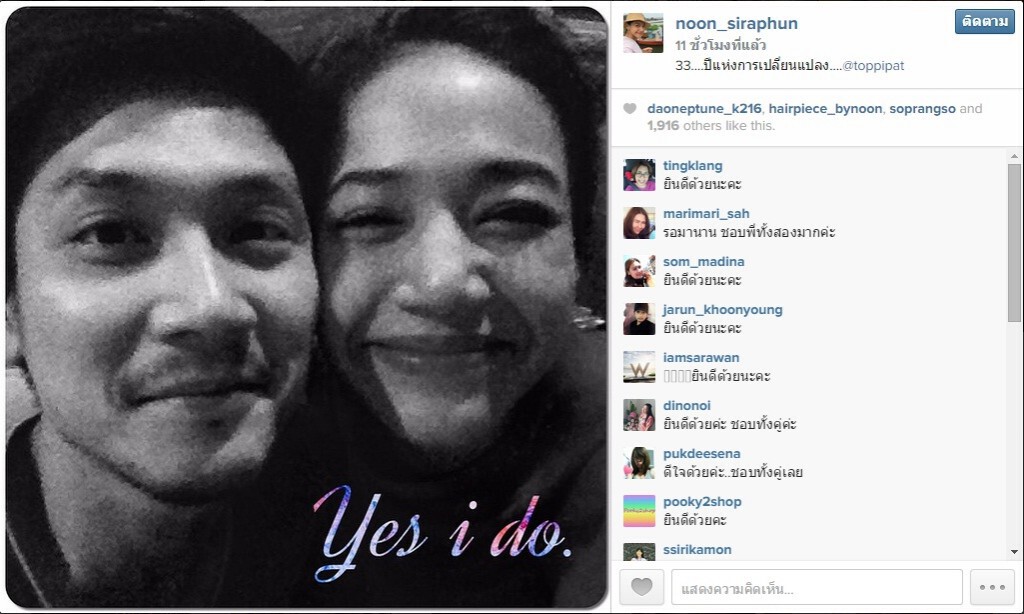 "ท็อป พิพัฒน์" ทำเซอร์ไพรส์ขอ "นุ่น ศิรพันธ์" แต่งงานในวันเกิดนางเอกสาว "ท็อป พิพัฒน์" ทำเซอร์ไพรส์ขอ "นุ่น ศิรพันธ์" แต่งงานในวันเกิดนางเอกสาว
