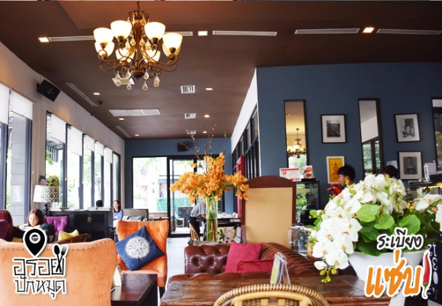 อร่อยปักหมุด : ระเบียงแซ่บ อาหารไทย รสเด็ดย่านประชาอุทิศ