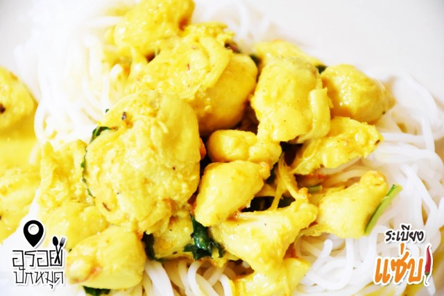 อร่อยปักหมุด : ระเบียงแซ่บ อาหารไทย รสเด็ดย่านประชาอุทิศ