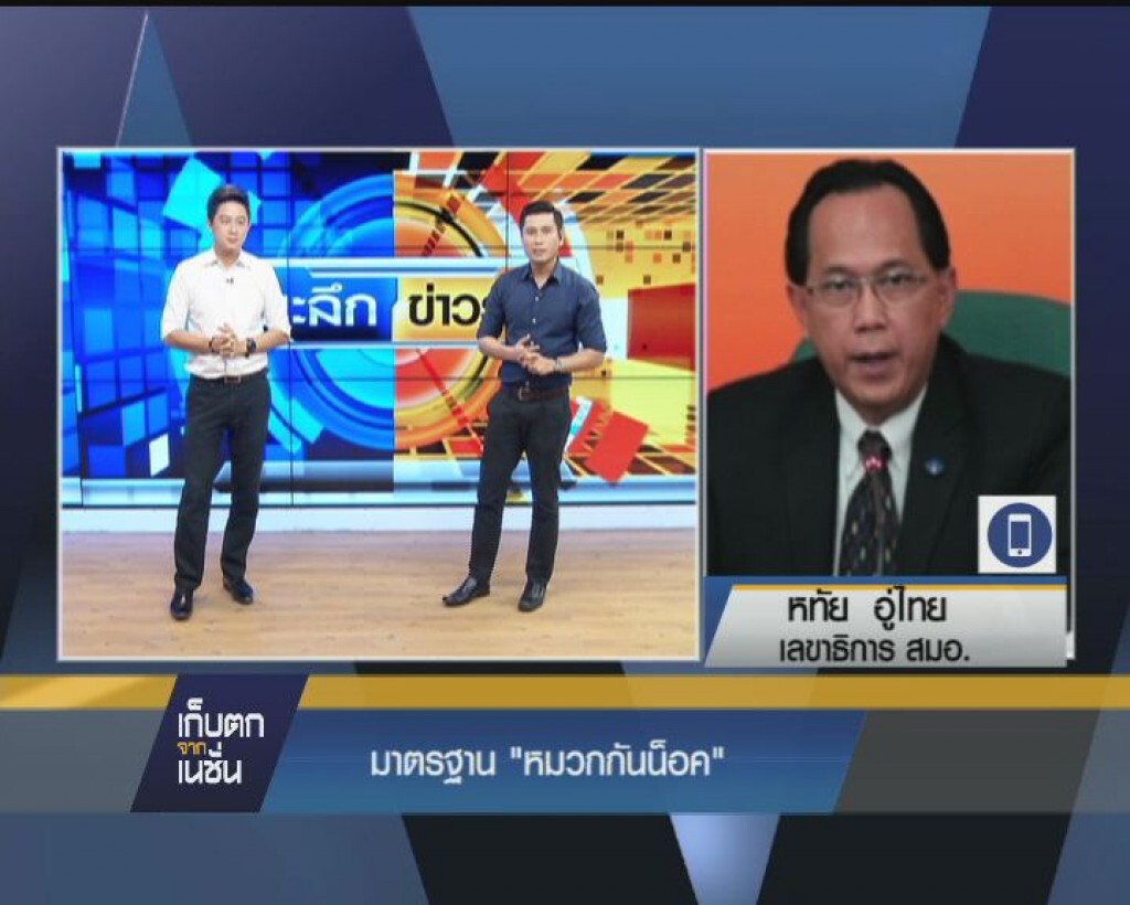 มาตรฐาน "หมวกกันน็อค"