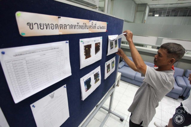 ปปง.เปิดประมูลขายทอดตลาดทรัพย์สินเครือข่าย "บิ๊กกิ๊ก" ครั้งที่ 3
