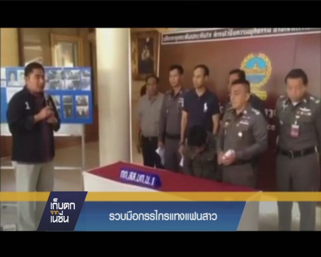 รวบมือกรรไกรแทงแฟนสาว