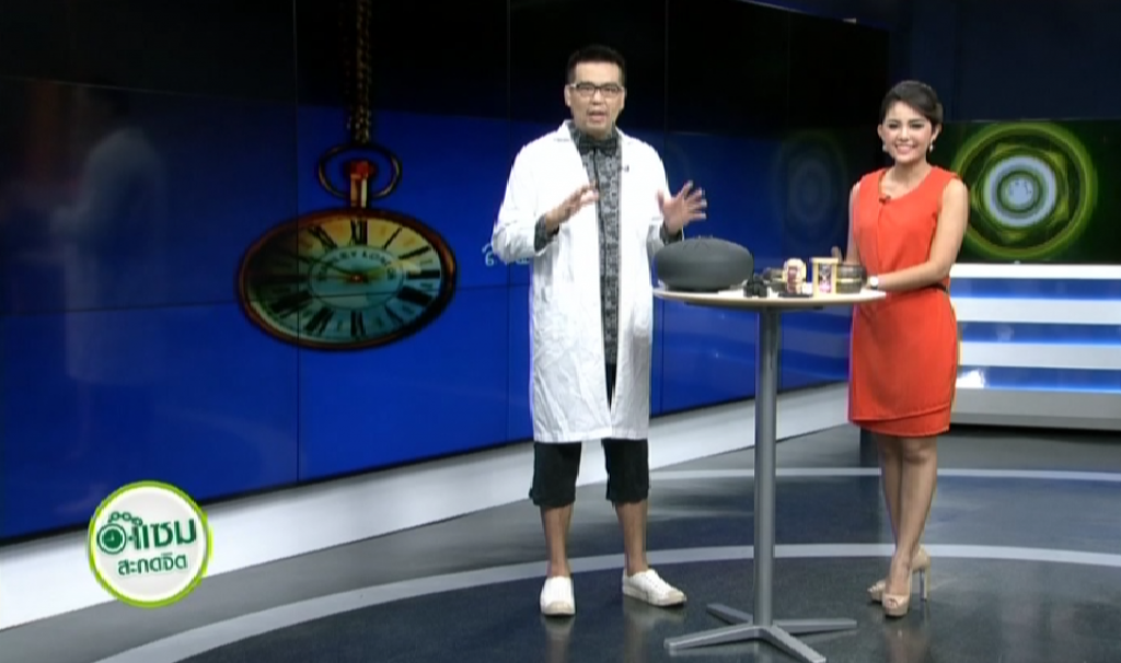 รายการ " อ.แซม สะกดจิต "  ตอน 1  สะกดจิตบำบัด อาการนอนไม่หลับ