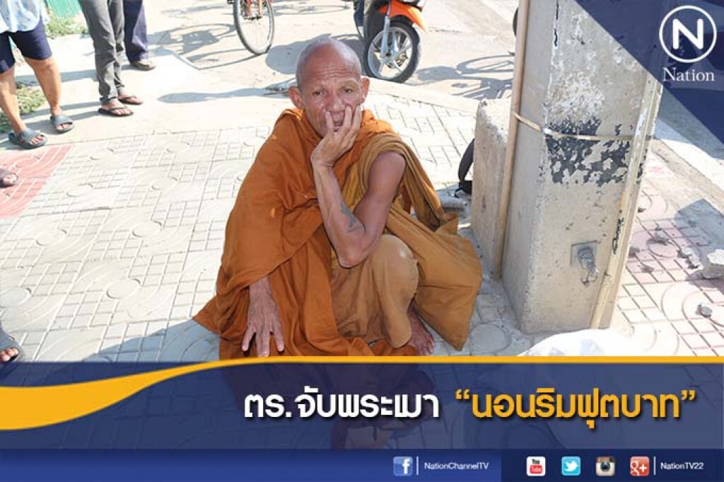 ตร.จับพระเมา "นอนริมฟุตบาท" ตร.จับพระเมา "นอนริมฟุตบาท"