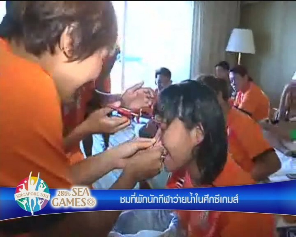 ชมที่พักนักกีฬาว่ายน้ำในศึกซีเกมส์