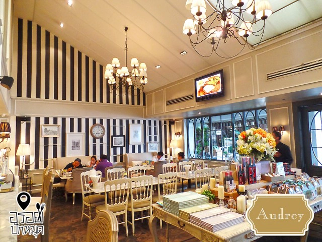 อร่อยปักหมุด : Audrey Cafe & Bistro ทองหล่อ 11