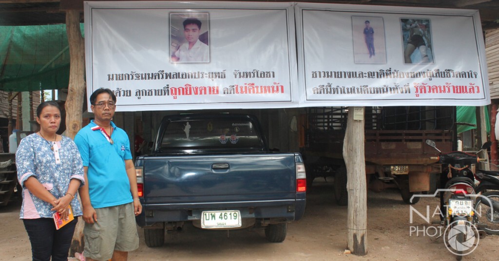 ขึ้นป้ายไวนิลขอนายกฯช่วย คดีลูกชายโดนกราดยิง"ไม่คืบ" ขึ้นป้ายไวนิลขอนายกฯช่วย คดีลูกชายโดนกราดยิง"ไม่คืบ"
