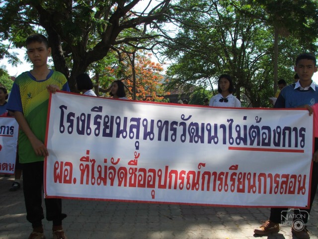 ชัยภูมิ - ผู้ปกครองนักเรียนสุดทน ร้องผู้ว่าฯสั่งย้ายด่วน ผู้อำนวยการโรงเรียน