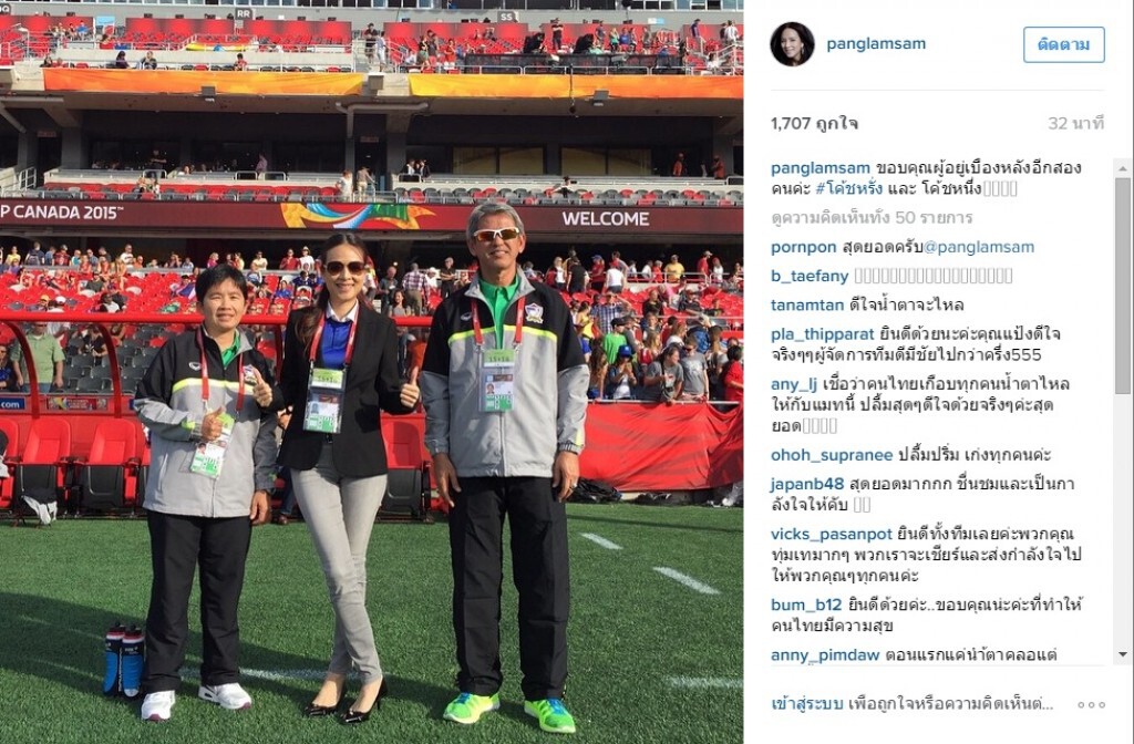 "มาดามแป้ง" ยก "สองโค้ชบอลหญิงไทย" คือเบื้องหลังชัยชนะ