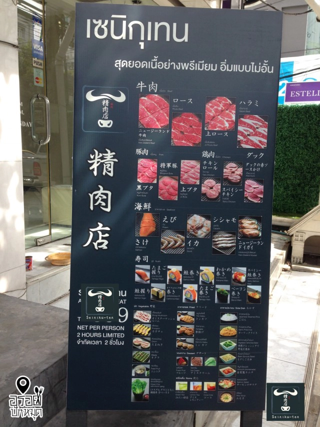 เซนิกุเทน ร้านยากินิกุ สไตล์โอซาก้า ทองหล่อ 20